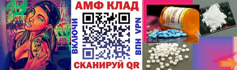 Amphetamine Розовый Чишмы