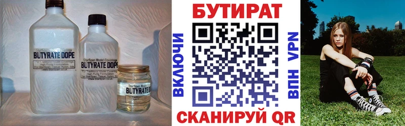 закладка  Чишмы  БУТИРАТ вода 