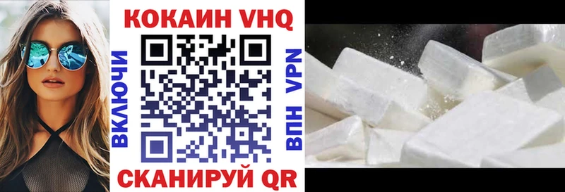 Кокаин FishScale Чишмы