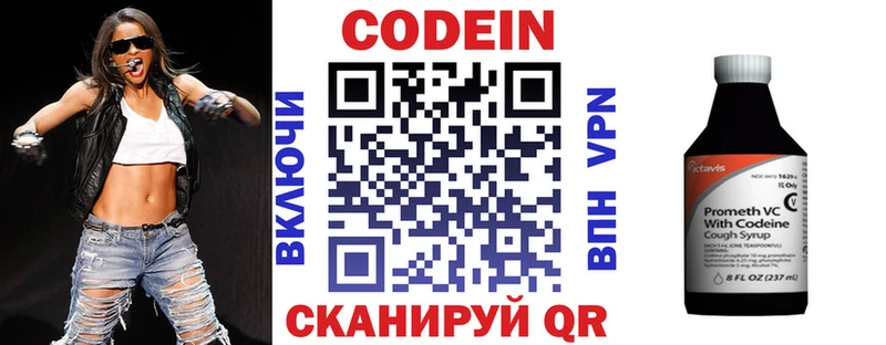 даркнет формула  Чишмы  Codein напиток Lean (лин) 