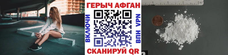 ГЕРОИН белый  Чишмы 