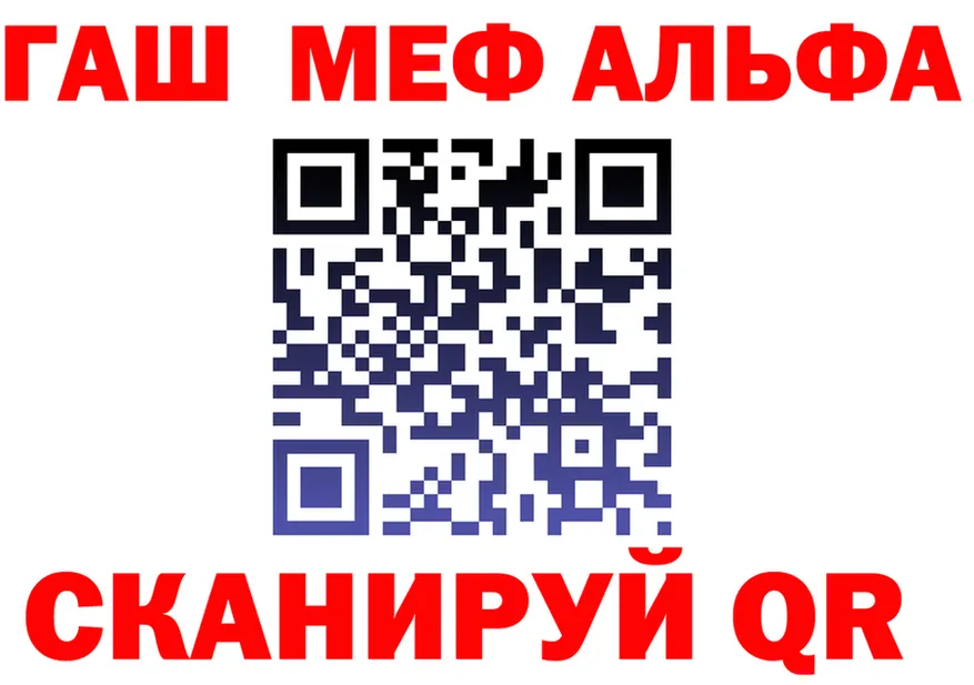 Alfa_PVP Соль как войти это мега Чишмы