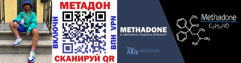 Метадон кристалл Чишмы