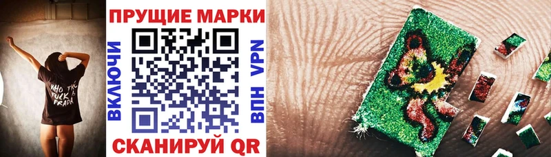 наркота  Чишмы  Наркотические марки 1,8мг 